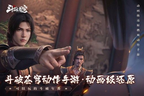 斗破蒼穹：巔峰對(duì)決2024版 v1.0.16
