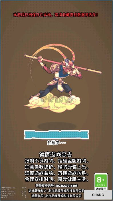 黑神數(shù)話(huà)悟空無(wú)限金幣版 v1.0 版