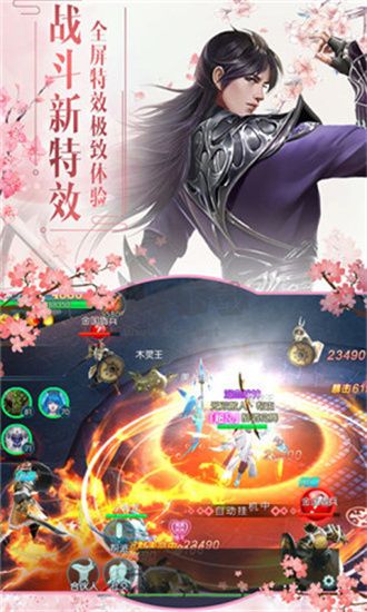 逍遙志 v1.0.2 安卓版