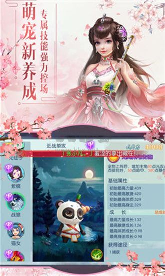 逍遙志 v1.0.2 安卓版