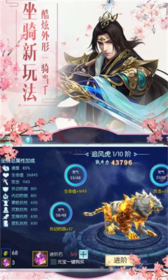 逍遙志 v1.0.2 安卓版