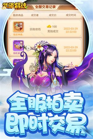 《武道將魂 安卓版 v1.0》