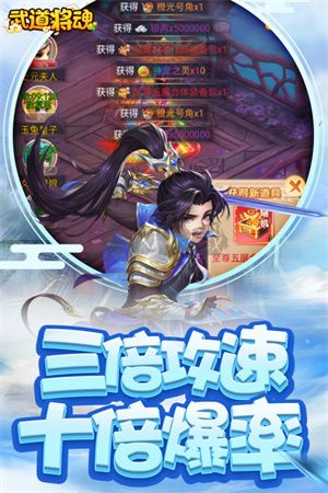 《武道將魂 安卓版 v1.0》
