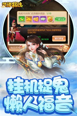 《武道將魂 安卓版 v1.0》