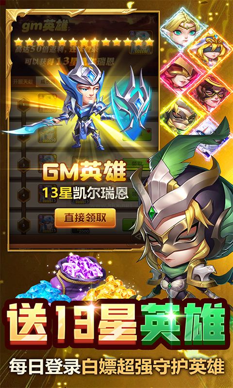 風(fēng)暴奇兵 安卓版 1.3.0
