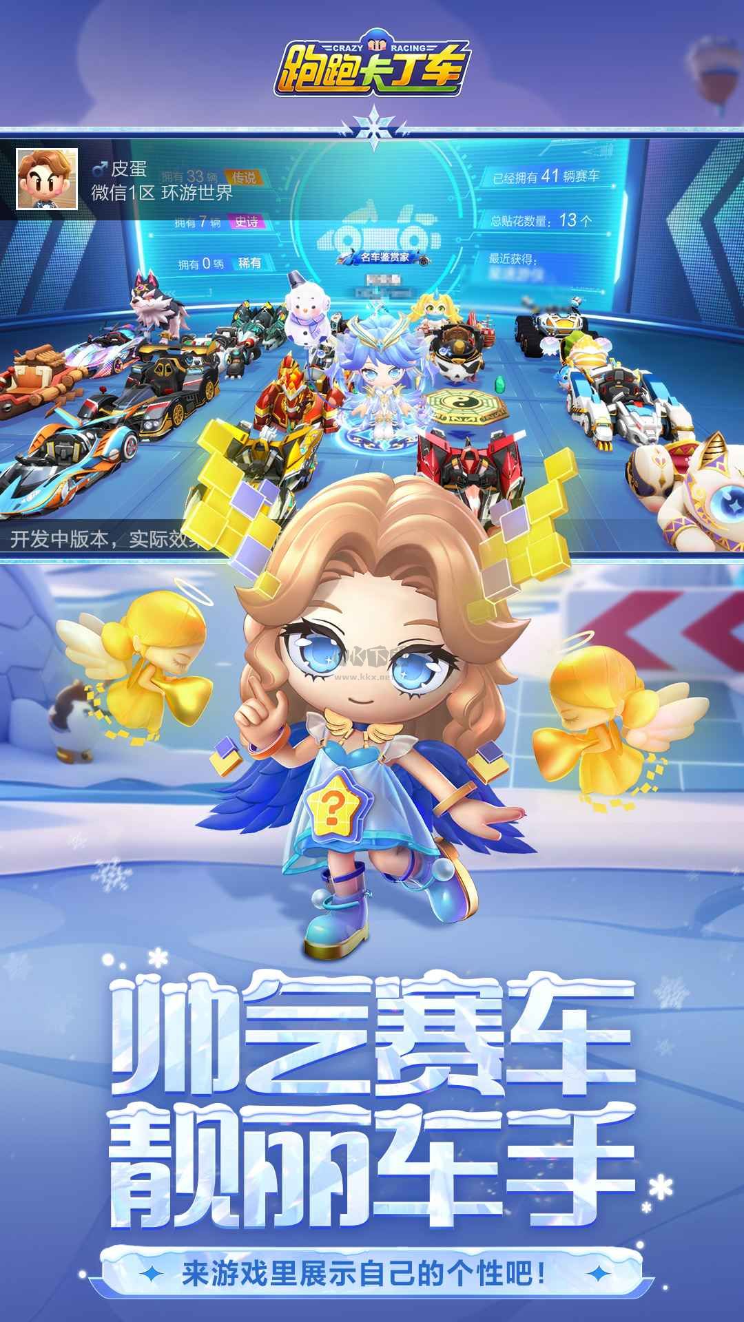跑跑卡丁車 v1.29.2 安卓版