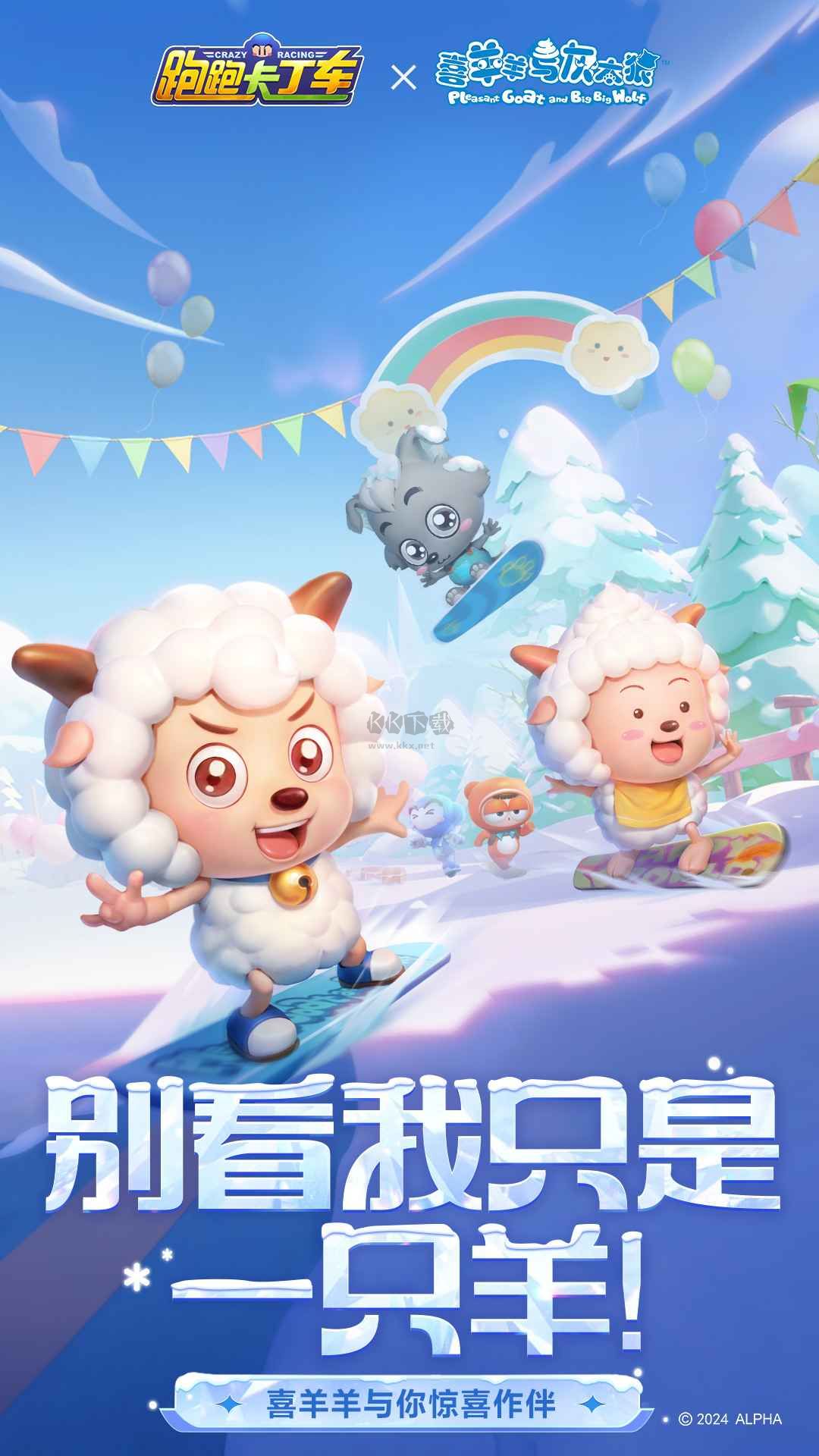 跑跑卡丁車 v1.29.2 安卓版
