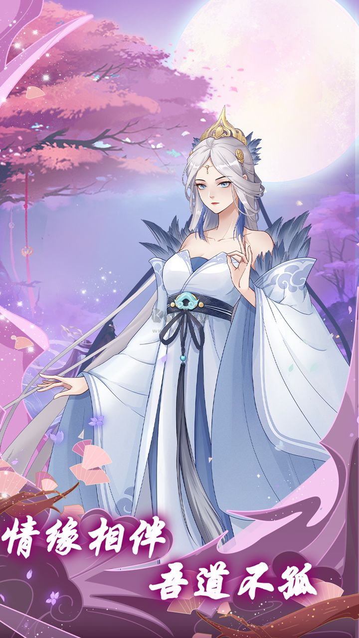 《道途漫漫(兌換碼) v1.0.0 安卓版》