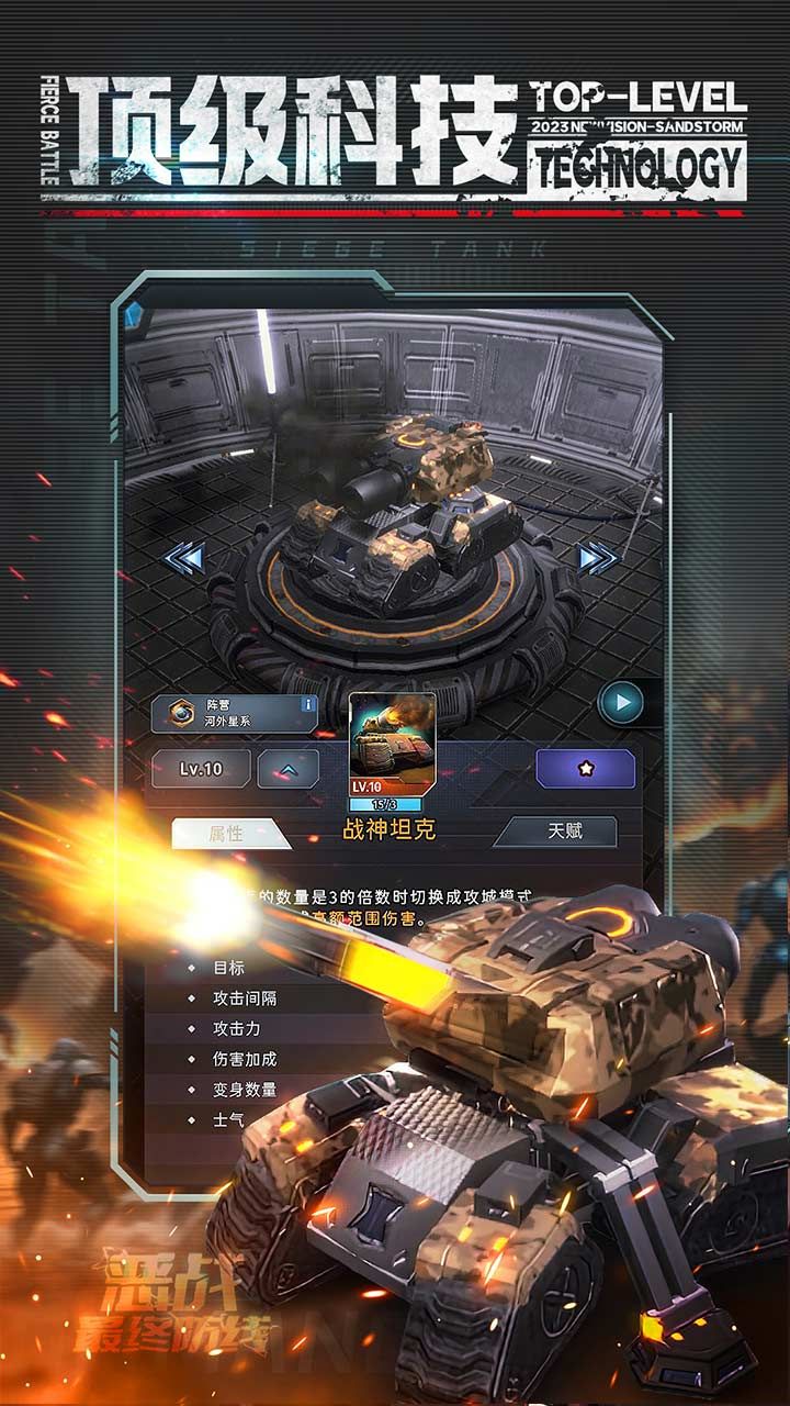 《惡戰(zhàn)-最終防線 V1.1.5 安卓版》