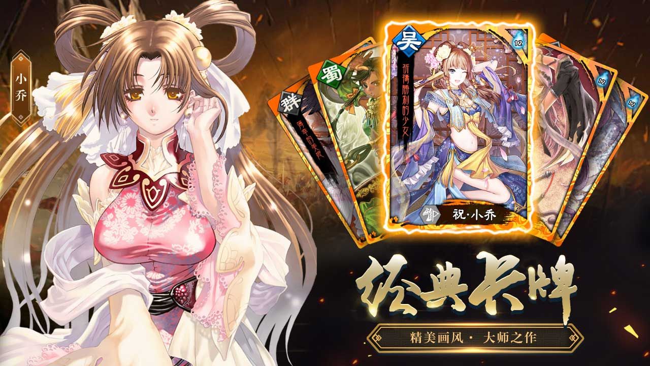 三國志大戰(zhàn) 5.1 最新版下載