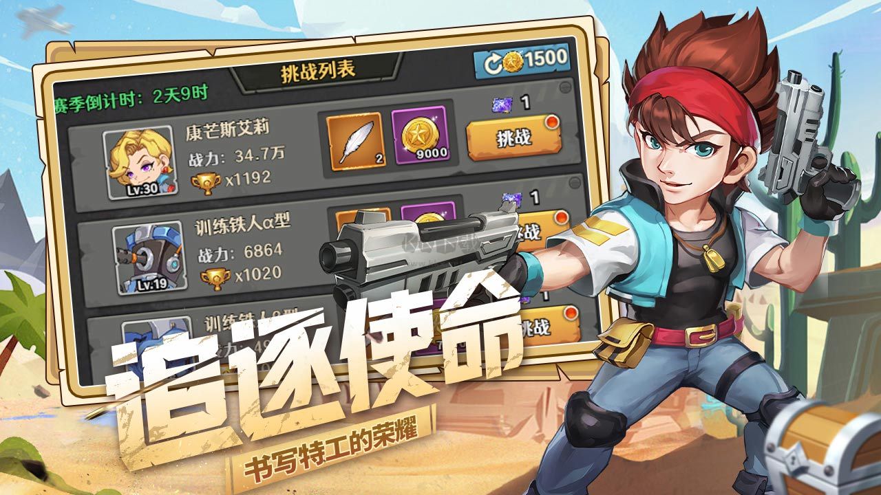 特工使命 4.8版