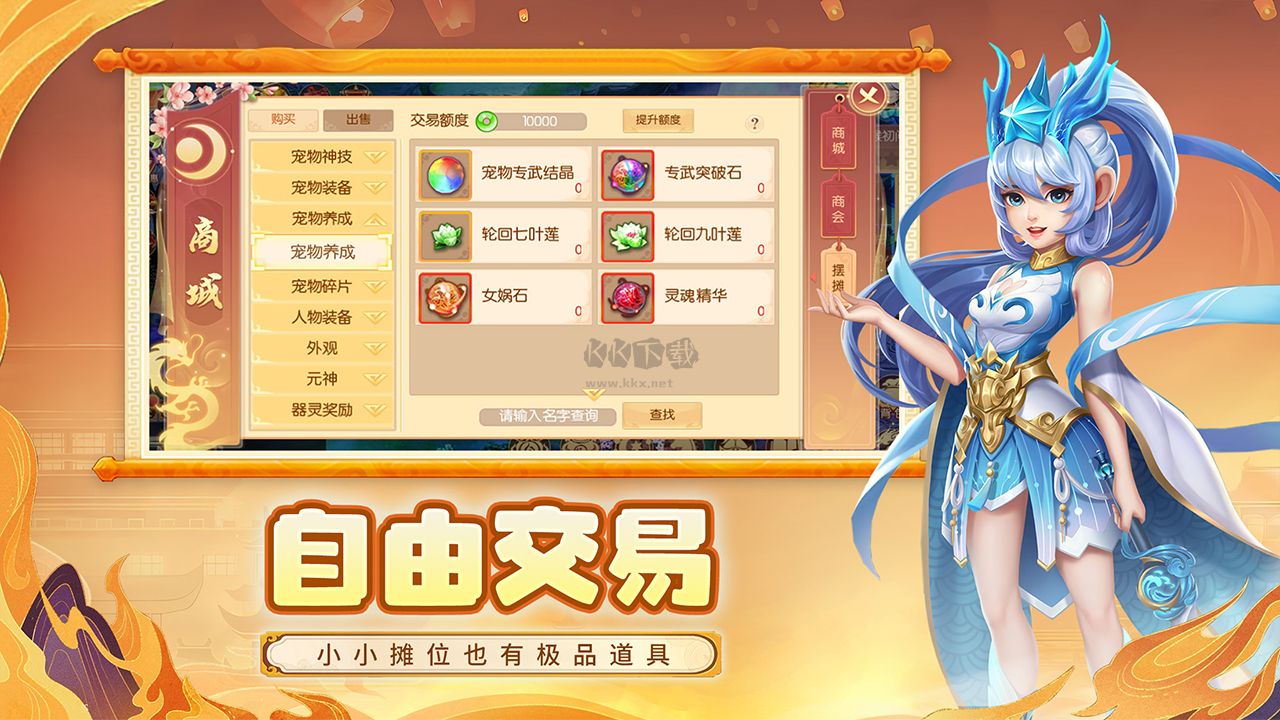 《大圣外傳 1.0 安卓版》