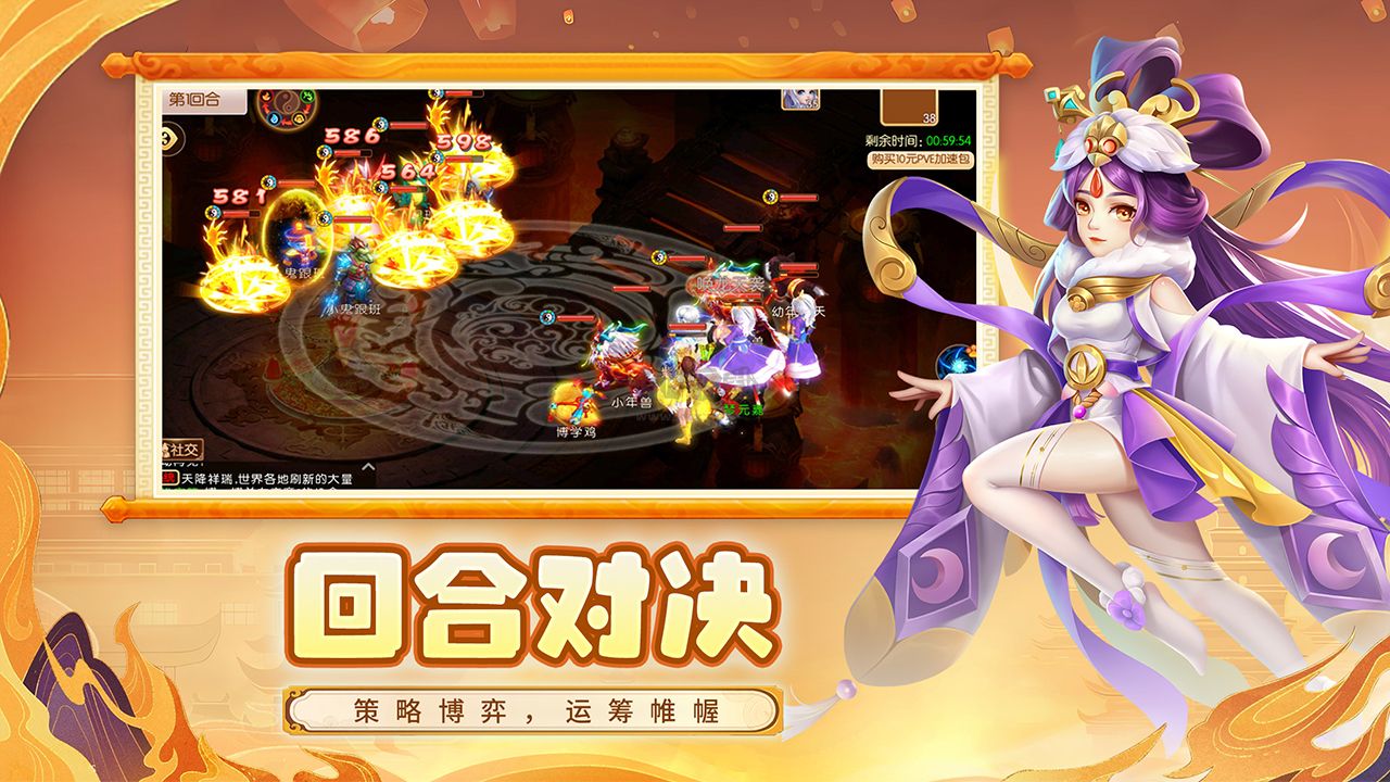 《大圣外傳 1.0 安卓版》