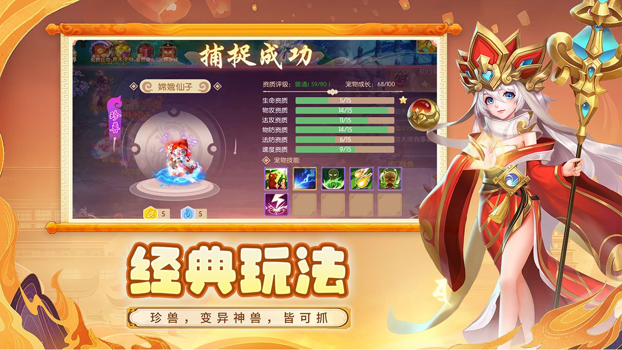 《大圣外傳 1.0 安卓版》