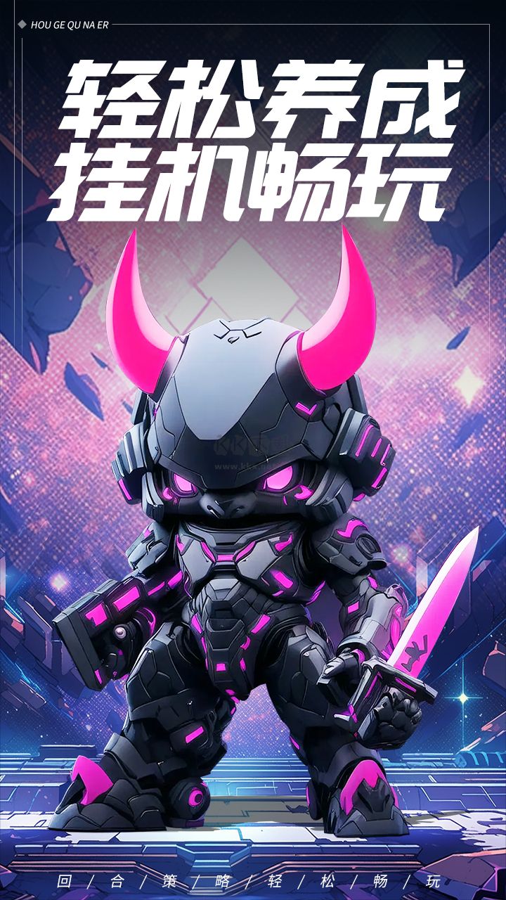 猴哥去哪兒 v1.01.06 安卓版（禮包碼）