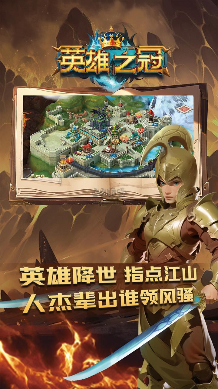 《英雄之冠 1.1 中文版》