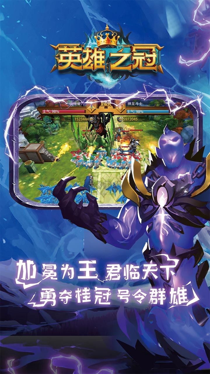 《英雄之冠 1.1 中文版》