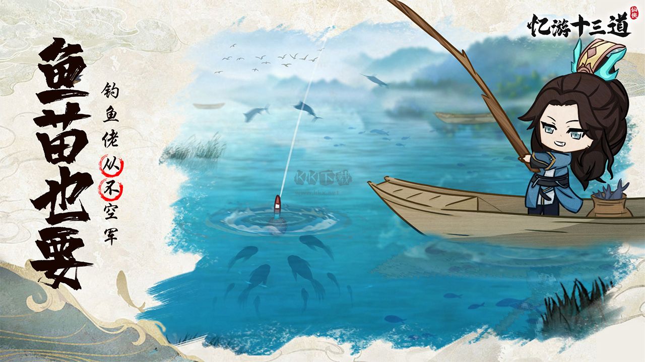 憶游十三道 v1.2 安卓版 (兌換碼)