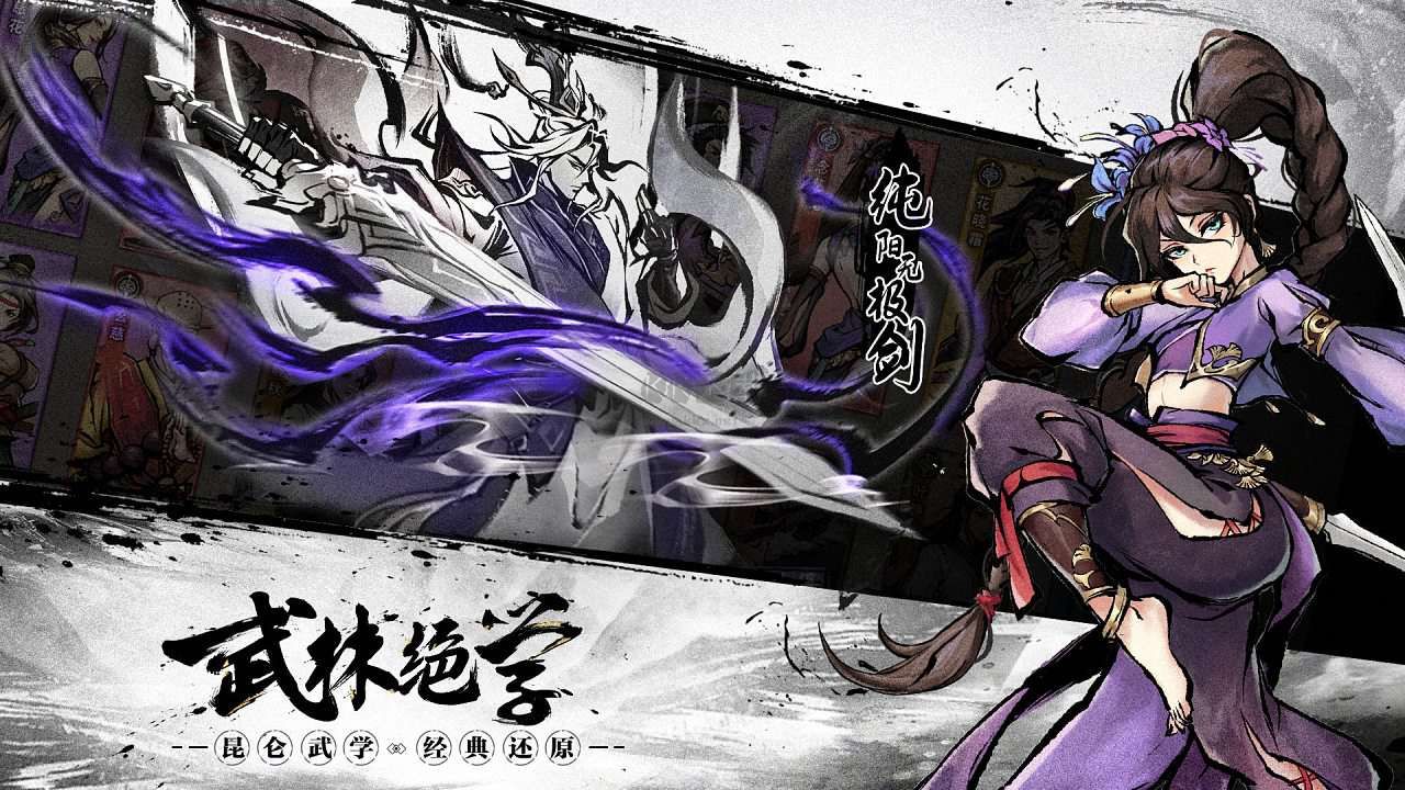 九州江湖情 1.1.7 安卓版