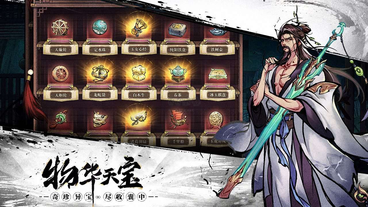 九州江湖情 1.1.7 安卓版