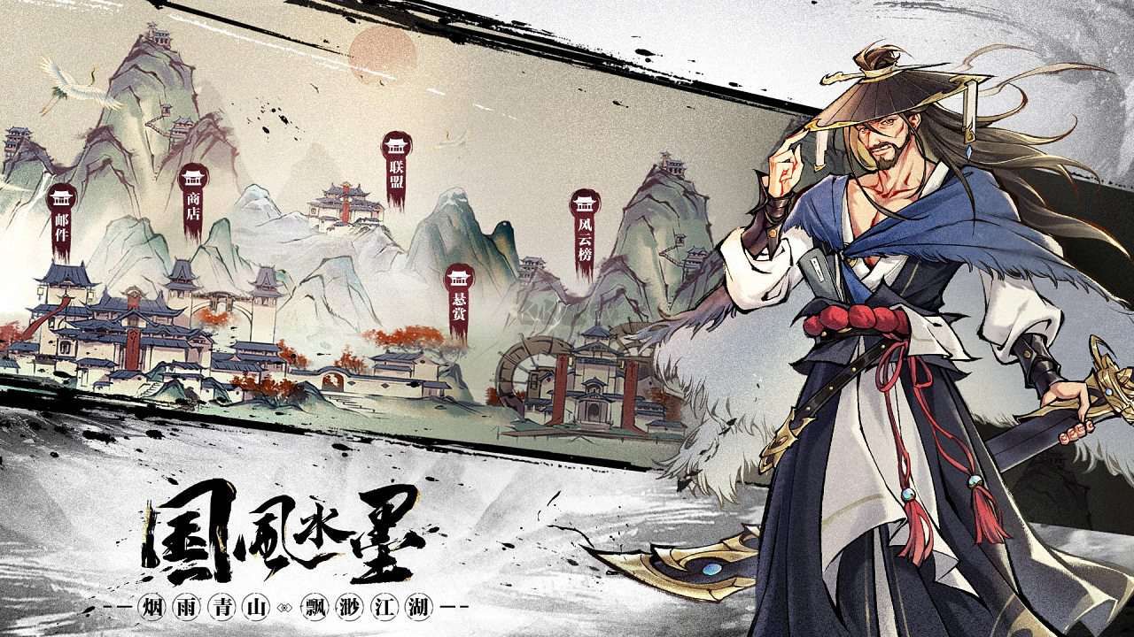 九州江湖情 1.1.7 安卓版