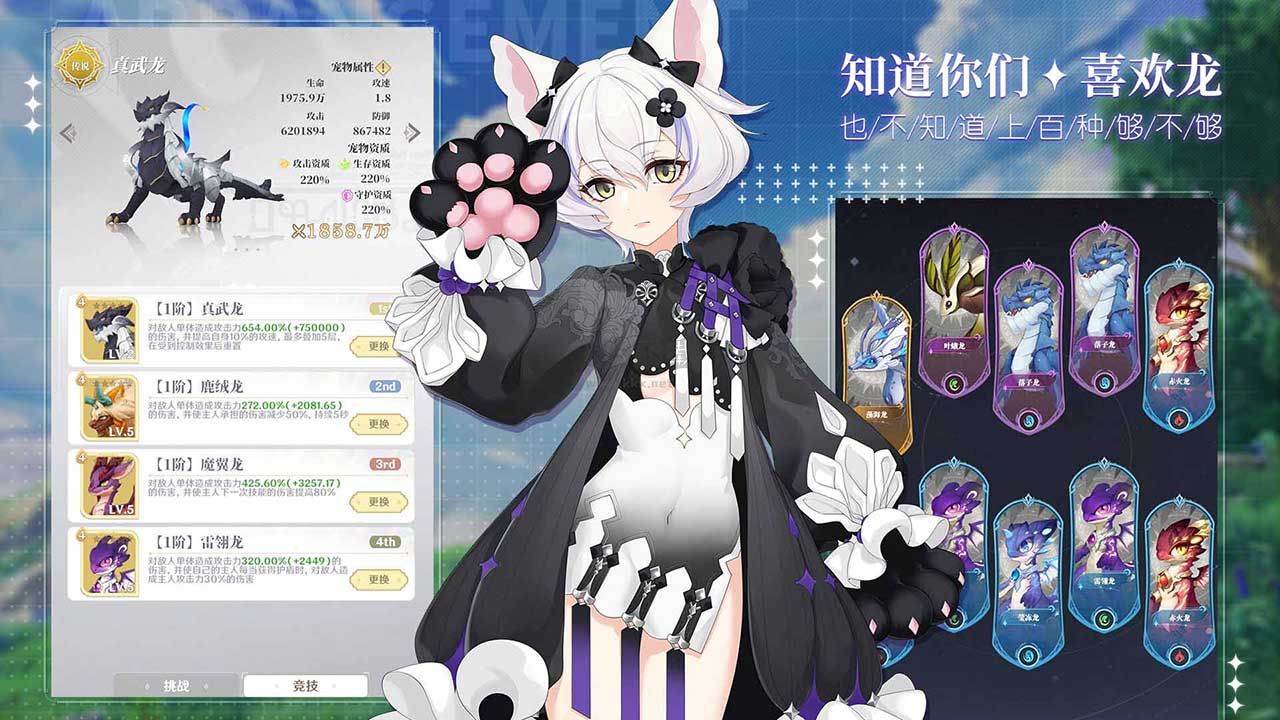 《龍與世界的盡頭》v1.1.45安卓版（兌換碼）