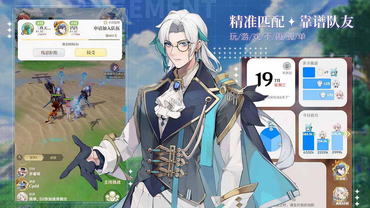 《龍與世界的盡頭》v1.1.45安卓版（兌換碼）