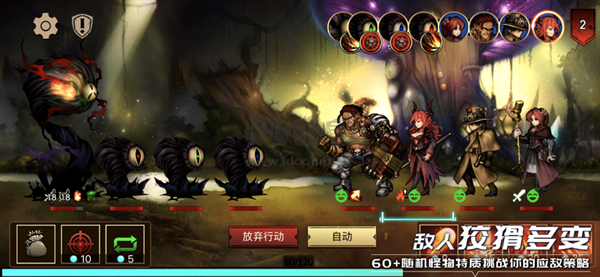 《地牢求生2 v2.1 最新版》