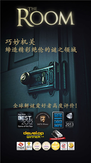 未上鎖的房間中文版 v1.5.1 安卓版
