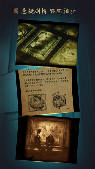 未上鎖的房間中文版 v1.5.1 安卓版