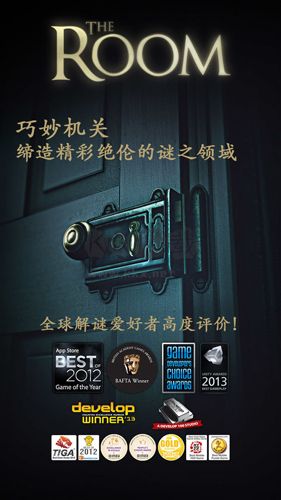 未上鎖的房間1單機版 v2.0.3 中文版