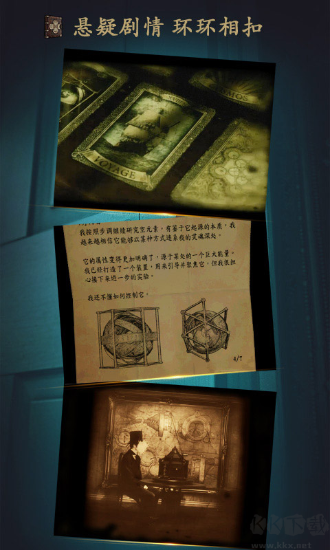 未上鎖的房間 安卓版 v1.5.1