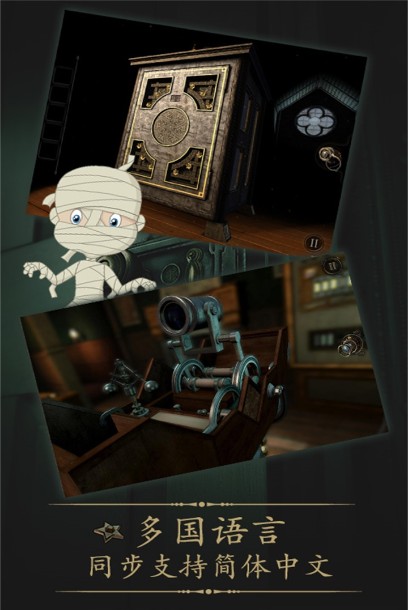 未上鎖的房間 v1.5.1 免費(fèi)安卓版