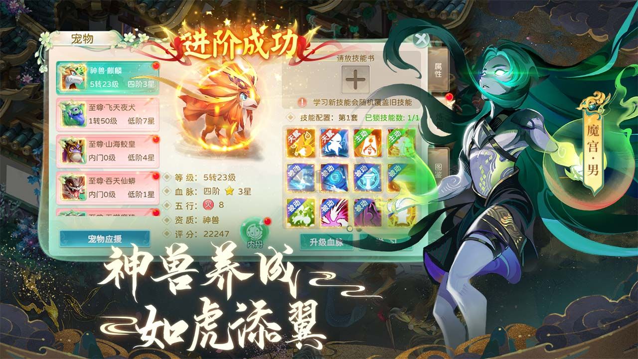 蜀境傳說(shuō) 1.4.1 安卓版