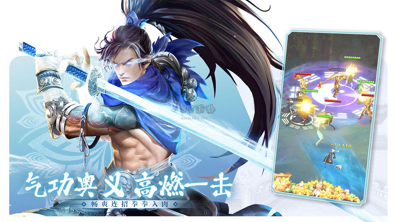 《功夫之夜官方版 v1.0.3 下載》