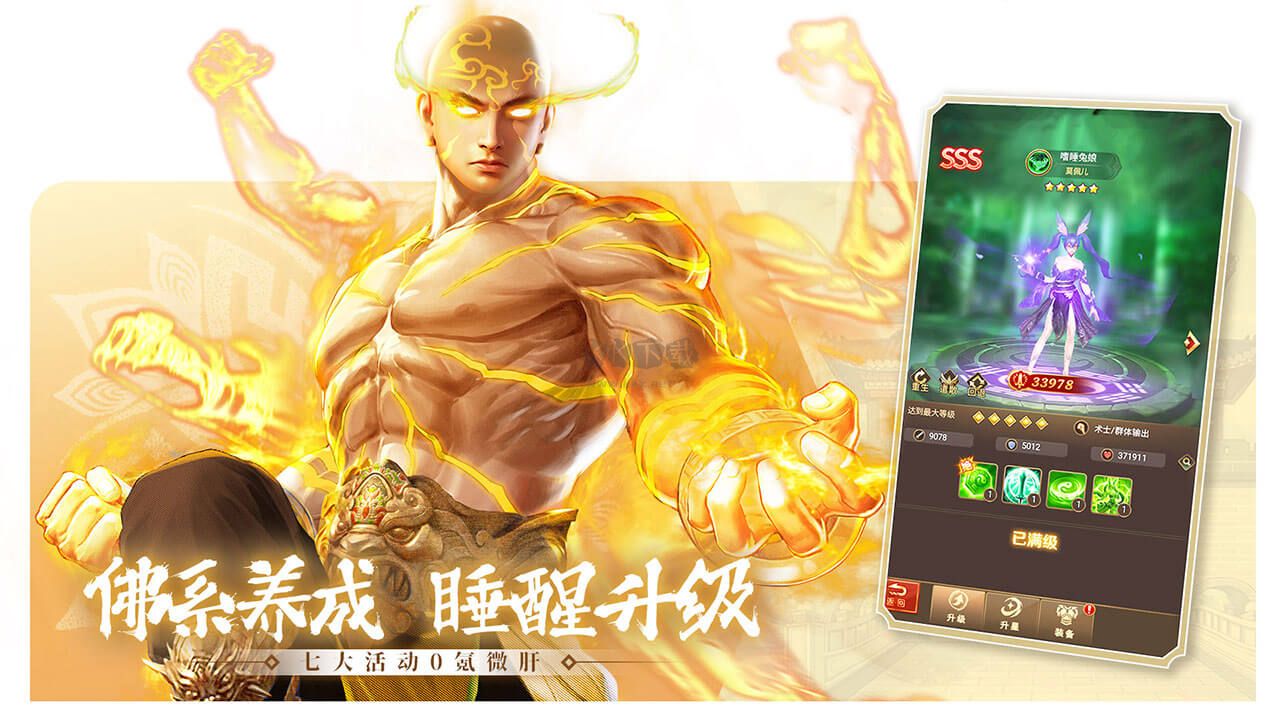 《功夫之夜官方版 v1.0.3 下載》