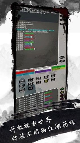 《人在江湖 無限金幣版 v3.0》