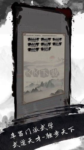 《人在江湖 無限金幣版 v3.0》