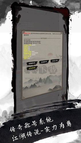 《人在江湖 無限金幣版 v3.0》