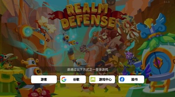 傳奇塔防禁止通行內(nèi)置菜單版 v3.1.3 更新版