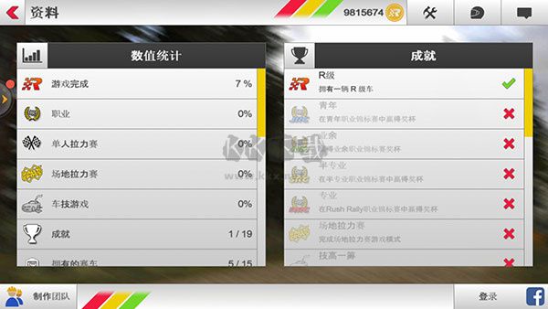 拉什拉力賽3 中文版 v1.126