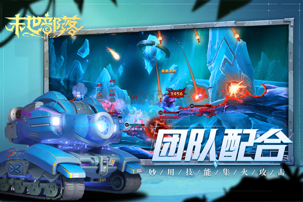 末世部落無限金幣版 2.3.6