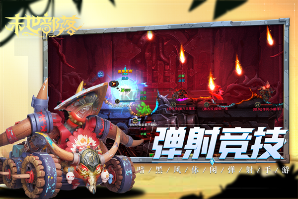 末世部落無限金幣版 2.3.6