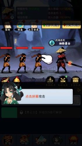 《重生劍客：內(nèi)置菜單版 v1.0》