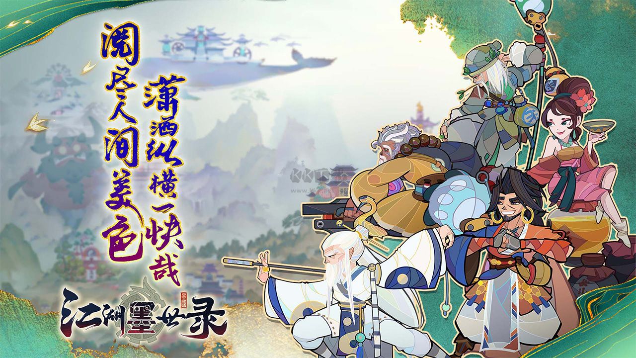 江湖墨世錄 0.4.1 安卓版