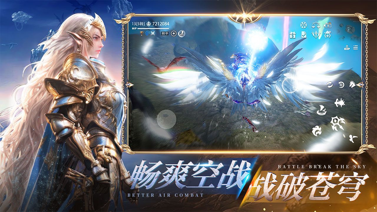 天空之門安卓版 v16.0.1 下載