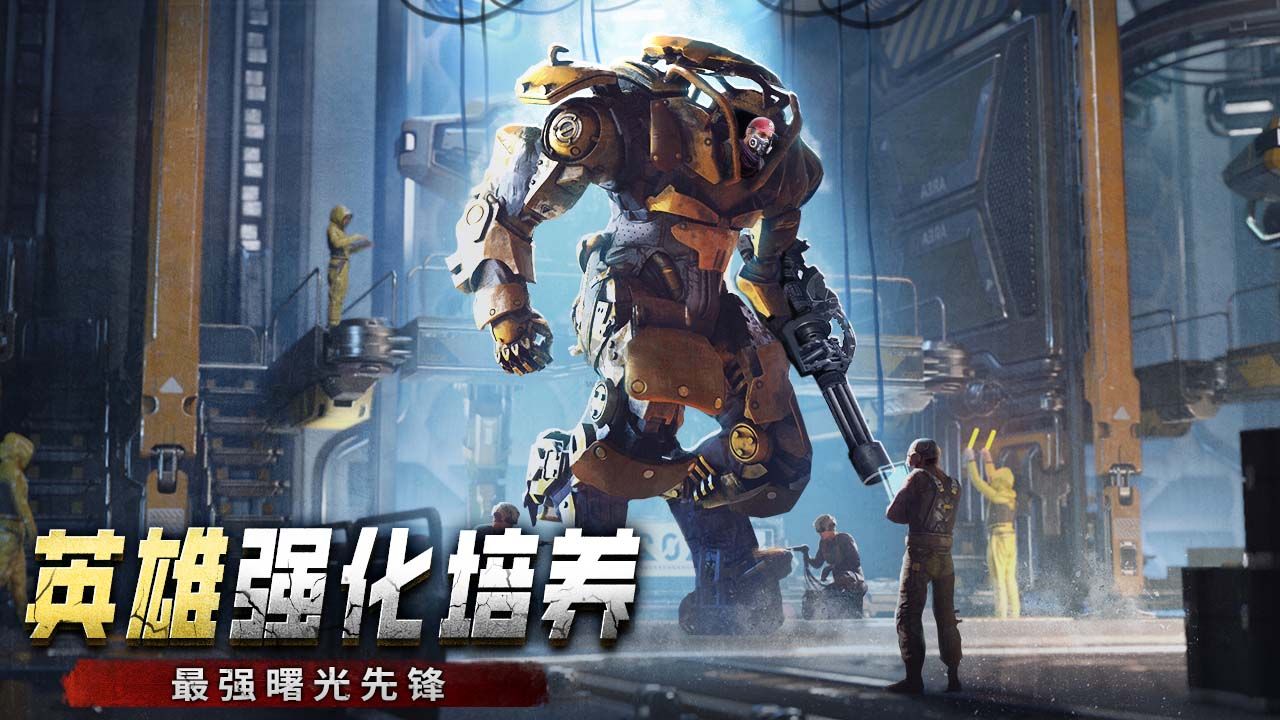 破曉曙光 v5.0.27 安卓版