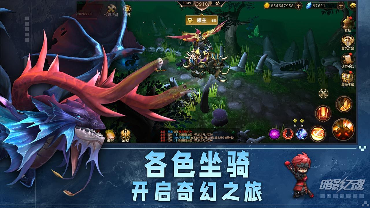 《暗影之魂 v1.1.0.113 最新版》