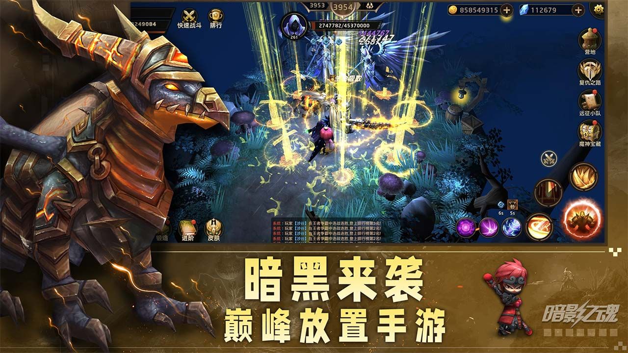 《暗影之魂 v1.1.0.113 最新版》