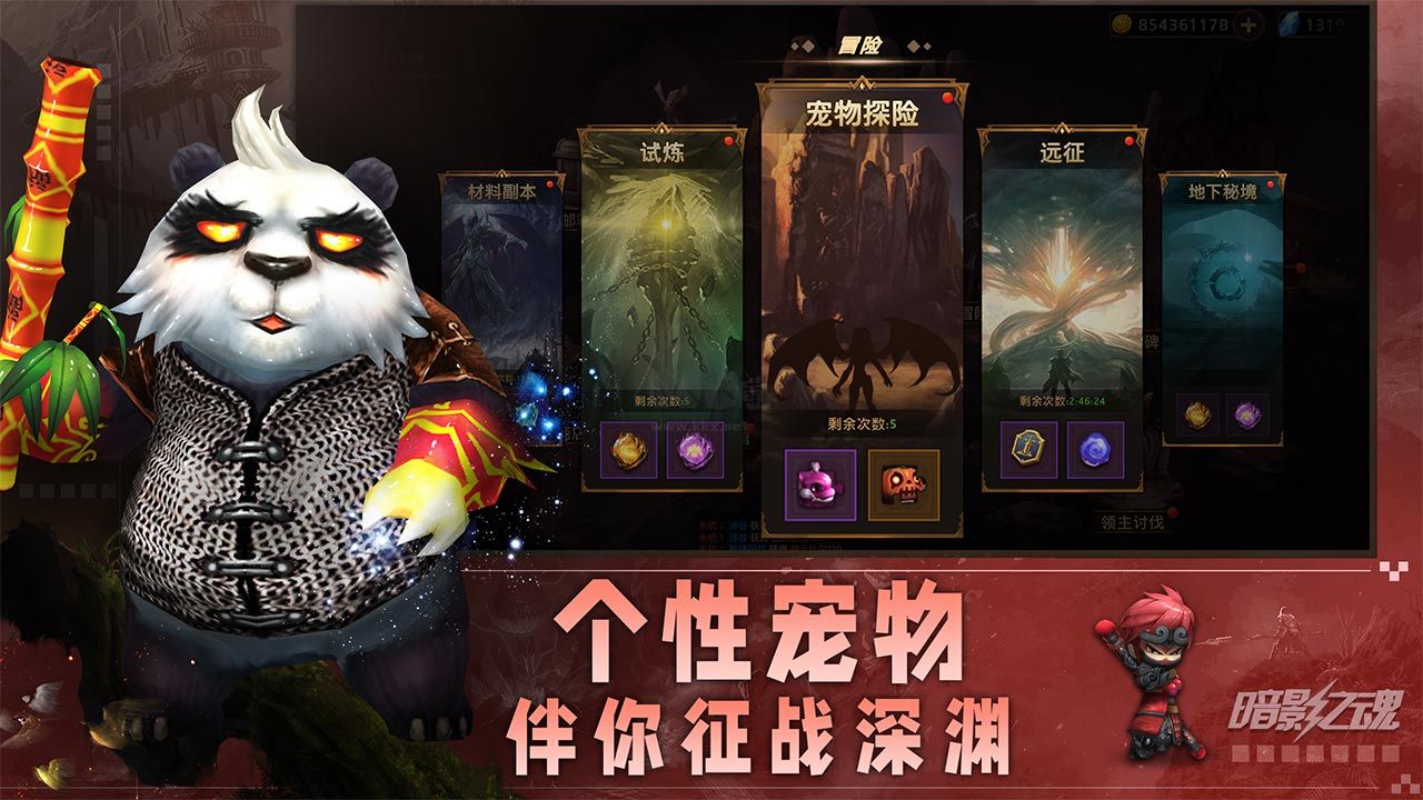 《暗影之魂 v1.1.0.113 最新版》